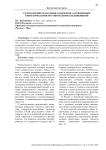 Геоэкологическая оценка водоемов, загрязненных синтетическими органическими соединениями
