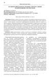 Человеческий фактор и атомные электростанции: взаимовлияние и взаимосвязь