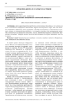 Проблемы биоразлагаемых пластиков