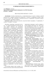 Основы клеточного иммунитета