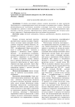 Исследования влияния пигментов на окрас растений