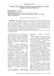 Эколого-географическая оценка высокогорий Аксаутской долины Карачаево-Черкесии