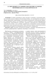 О современном состоянии и перспективах развития экономики Джалал-Абадской области