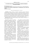 Исторические основы становления и развития принципа свободы договора