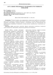 Актуальные проблемы исследования агрессивного поведения