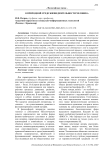 О природной среде жизнедеятельности человека