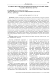 О ценностном и праксеологическом подходах в осмыслении художественной культуры