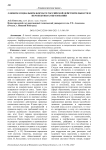 О новом социальном формате российской действительности и перспективах образования