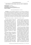 Эффективность ризоторфина в посевах сои в условиях ЦЧЗ
