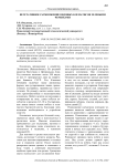 Вегетативное размножение видовых клематисов зелеными черенками