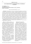 Актуальные вопросы развития института третейских судов в РФ
