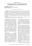 Уголовно-правовой статус несовершеннолетнего потерпевшего в международных правовых актах