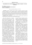 Увольнение государственного служащего в связи с утратой доверия