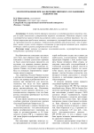 Злоупотребление при заключении мирового соглашения в банкротстве