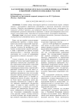 Рассмотрение споров о результатах определения кадастровой и рыночной стоимости земельных участков