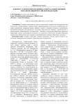 К вопросу о некоторых правовых аспектах общественной миссии полиции Российской Федерации