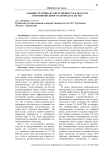 Административная ответственность в области антимонопольного законодательства