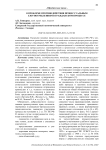 О проблеме противодействия процессуальным злоупотреблениям в гражданском процессе