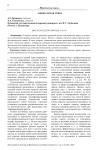 Адвокатская этика