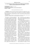 Рассмотрение дел о внесении исправлений или изменений в записи актов гражданского состояния