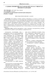 Судебное примирение по гражданским делам: сущность и порядок реализации