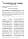 Роль профессиональной компетентности преподавателя в обеспечении качества обучения иностранных военнослужащих