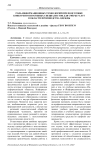 Роль информационных технологий при подготовке конкурентоспособных специалистов для сферы услуг в области производства одежды