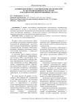 Активизация процесса формирования экологической культуры школьников средствами географических информационных систем
