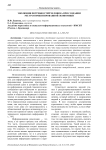 Эволюция потребностей человека при создании ресурсоориентированной экономики