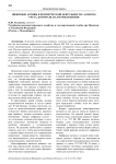 Цифровые активы в коммерческой деятельности: аспекты учета, контроля, налогообложения