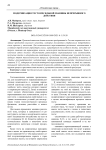 Модернизация тестомесильной машины непрерывного действия