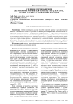 Специфика перевода иронии (на материале романов Сью Таунсенд "The queen and I", "Number ten" и их русскоязычных переводов)