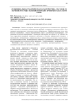 Функционально-семантическая характеристика глаголов со значением осуществления контроля и проверки в хакасском языке