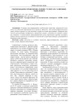 Рекомендации к проведению лекции студентам с клиповым мышлением
