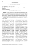 Унифицирование тестовых заданий в условиях дистанционного обучения