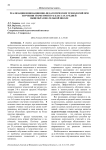 Реализация инновационно-педагогических технологий при изучении геометрии в 5-6 классах средней общеобразовательной школе