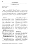 Digital transformation in higher education: trends and impact of the pandemic in 2020
