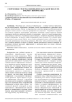 Современные средства оценивания в начальной школе по предмету информатика