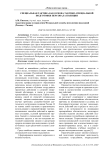 Специальная тактика как основа тактико-специальной подготовки персонала полиции