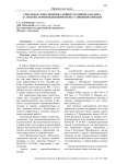 Способы осуществления административного надзора за лицами, освобожденными из мест лишения свободы