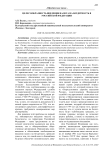 Целесообразность введения налога на бездетность в Российской Федерации