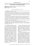 К вопросу о мерах профилактики чрезвычайных происшествий в специальных учреждениях полиции