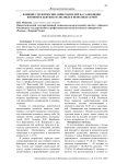 Влияние стилей воспитания родителей на самооценку юношей и девушек из полных и неполных семей