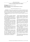 COVID-19: реакции психики и организма