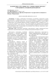 Взаимосвязь агрессивности с суицидальным риском у сотрудников служебной деятельности