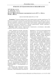 Проблема методологических оснований науки