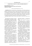 О некоторых аспектах самореализации личности