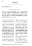 Человек в мире творческой деятельности: социально-философский аспект