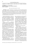 Развитие растений гречихи в зависимости от предшественника