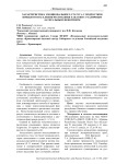 Характеристика эмоционального статуса у подростков пришлого населения Республики Хакасии с различным латеральным фенотипом